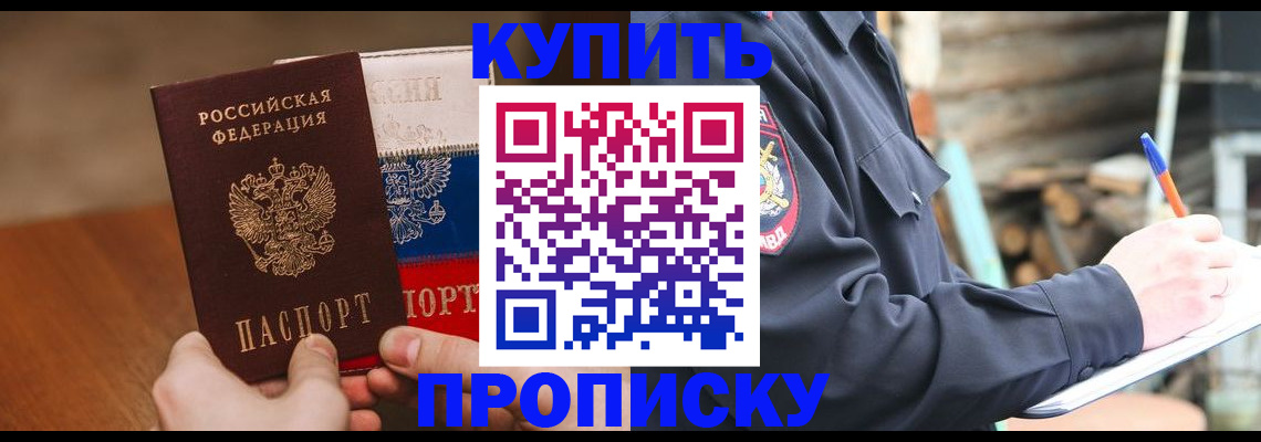 регистрация для школы в Ангарске