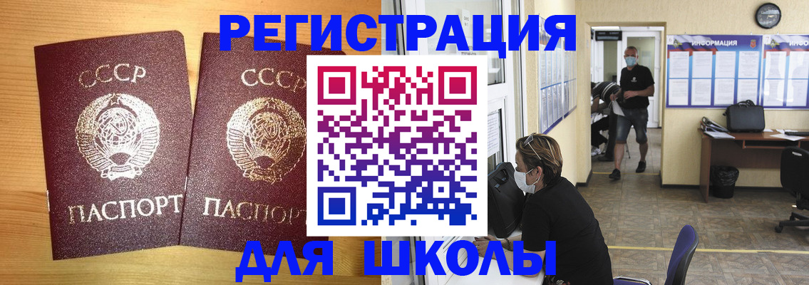 прописка в Ангарске